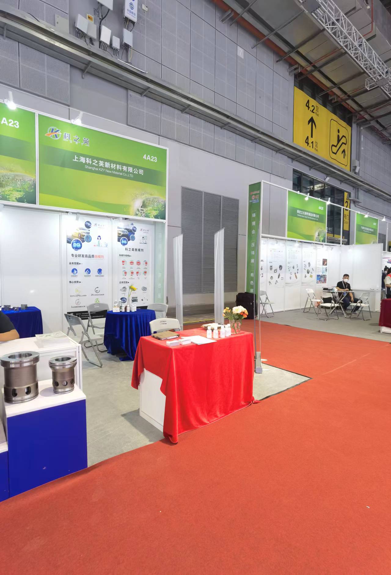 科之英成功研發(fā)出擠壓鑄造（液態(tài)模鍛）脫模劑 即將亮相2022鑄造、壓鑄展會