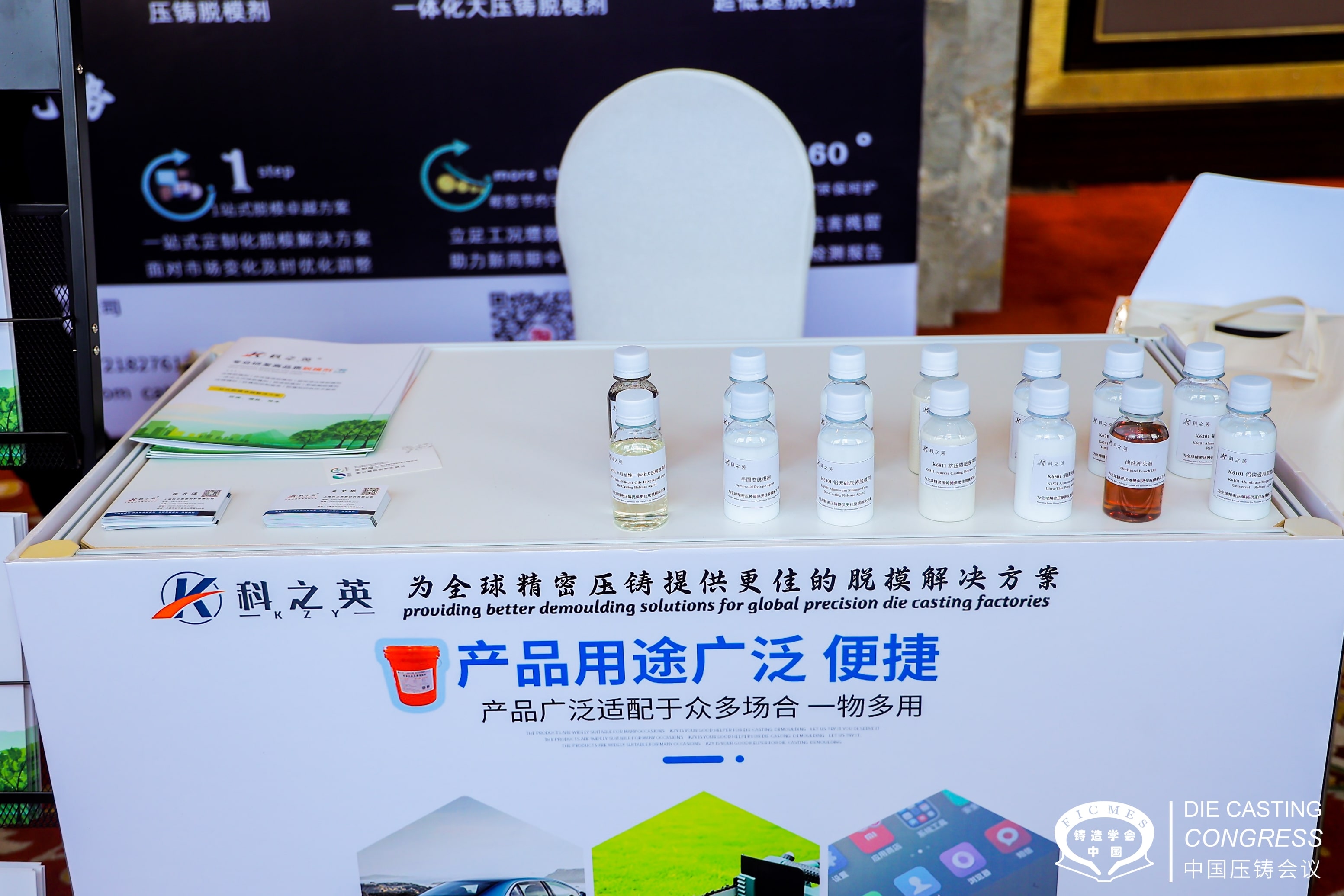 脫模劑是危險(xiǎn)品嗎？脫模劑危險(xiǎn)大嗎？脫模劑有毒嗎 ？ 壓鑄脫模劑100問（3）