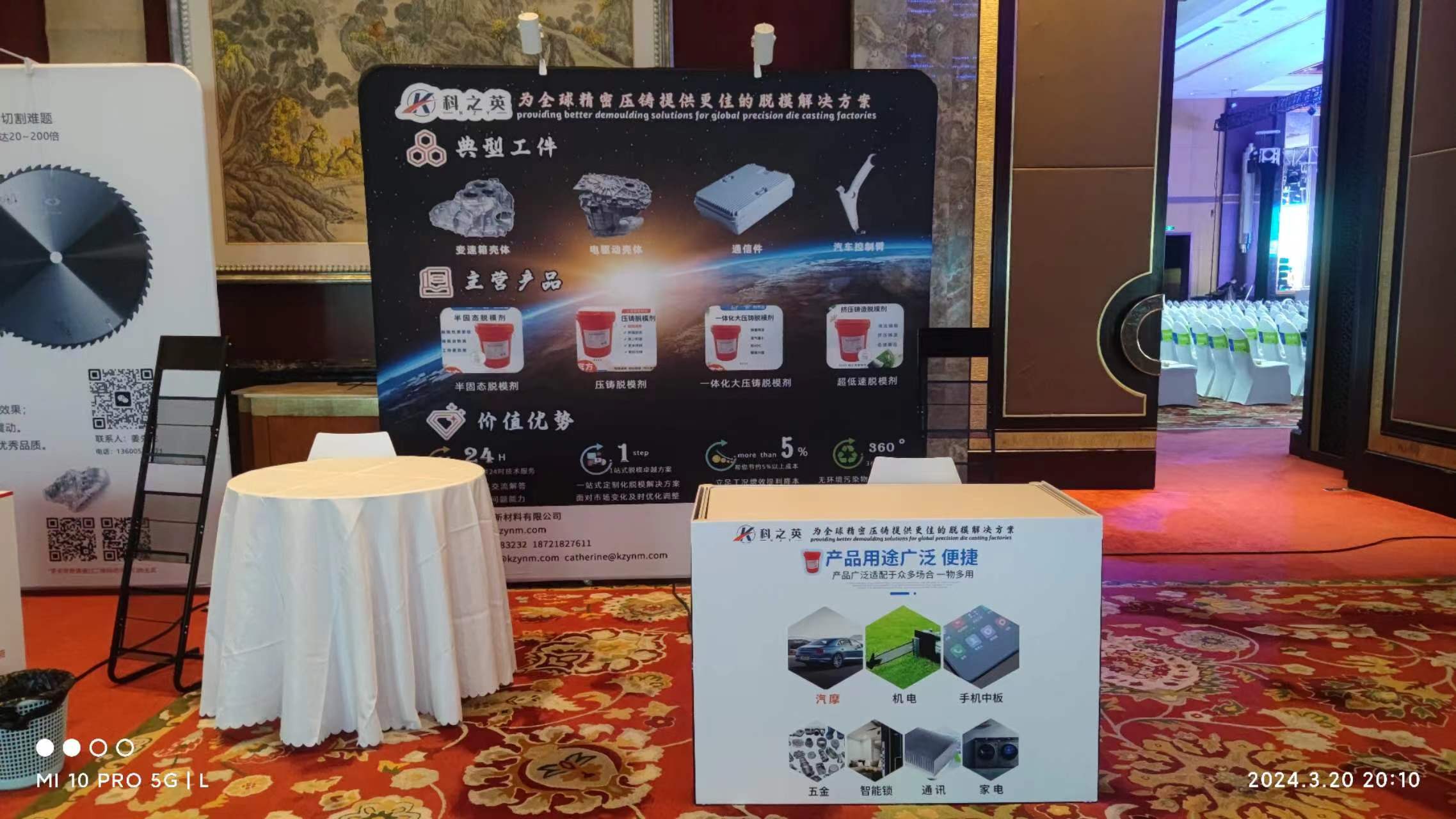 壓鑄100問（5）壓鑄金屬材質(zhì)影響壓鑄脫模劑的選擇嗎？