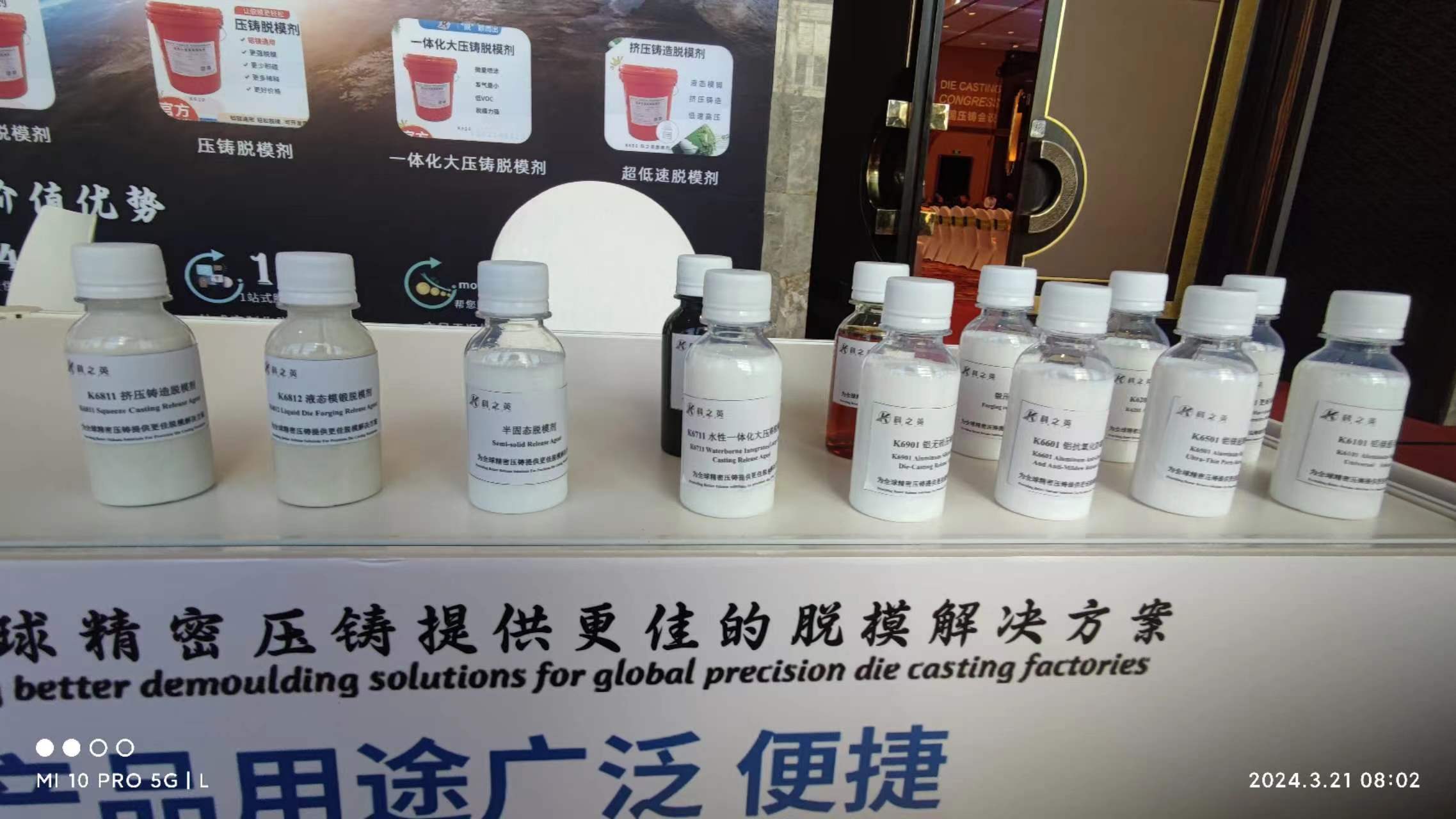 壓鑄脫模劑100問（17）噴涂距離如何影響壓鑄脫模劑的成膜效果？