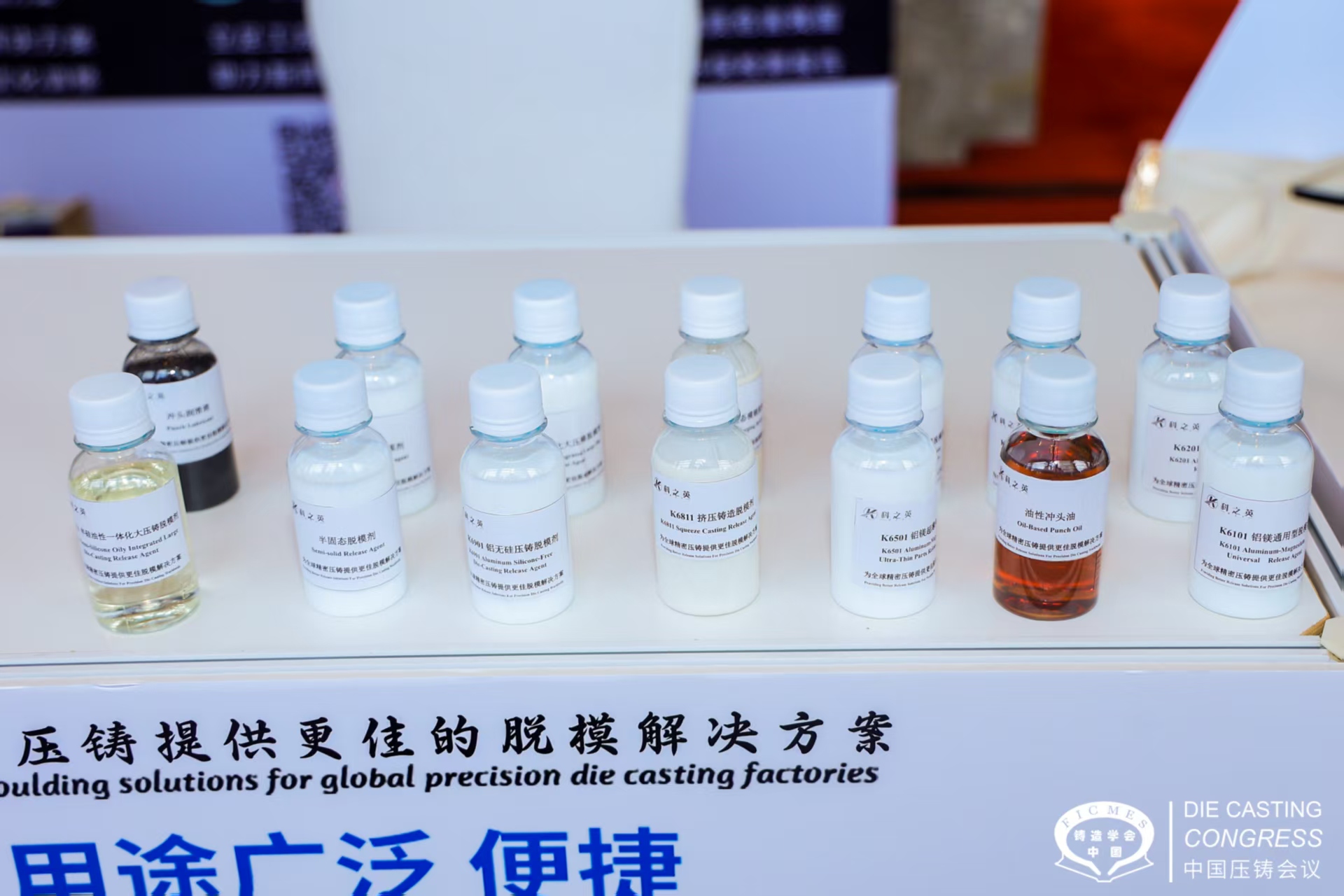 壓鑄脫模劑100問(wèn)（91）壓鑄脫模劑的使用量如何控制？