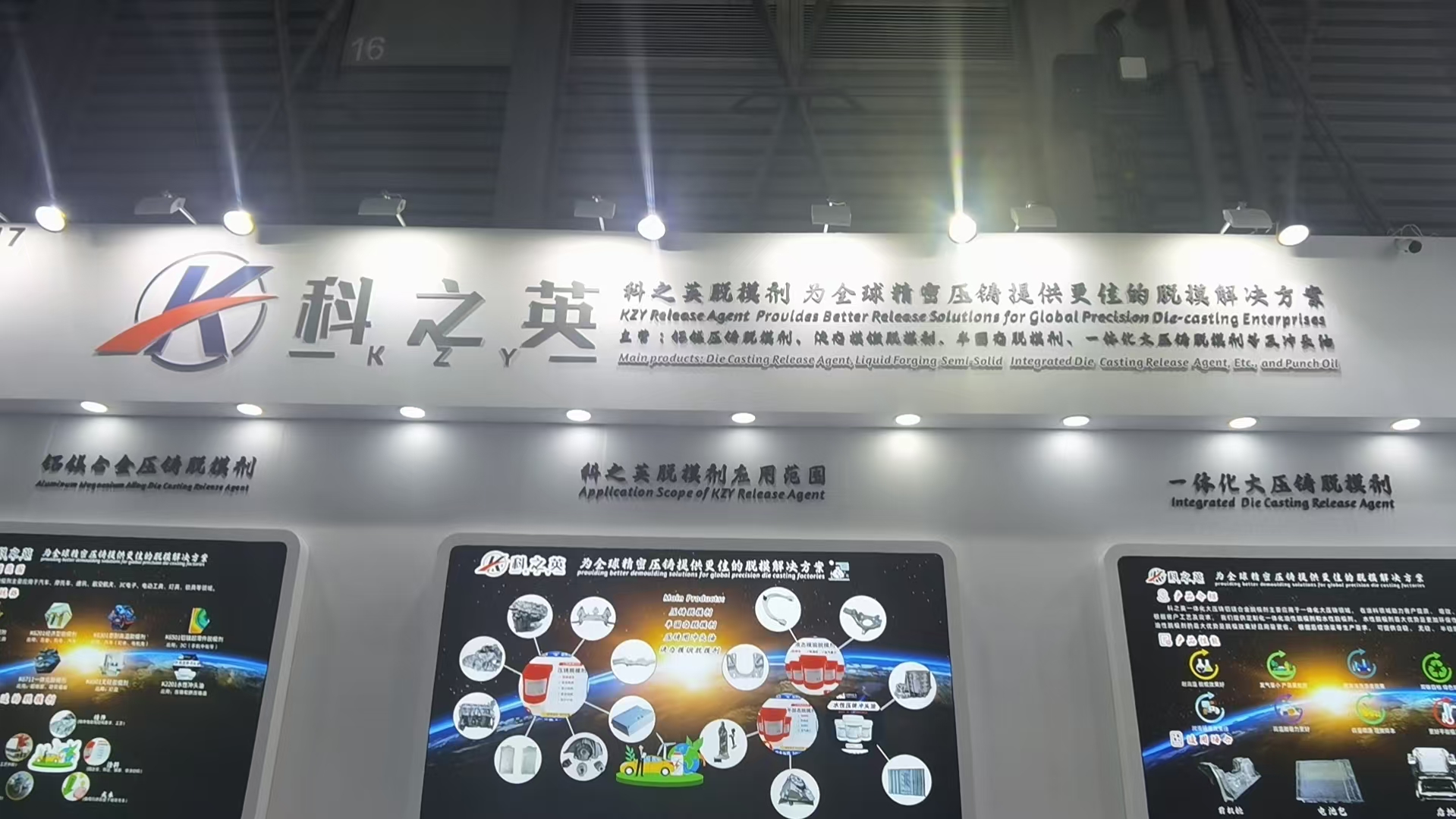 壓鑄脫模劑100問（59）為什么后續(xù)加工（電鍍、噴涂、陽極氧化）等對于壓鑄脫模劑的要求高呢？