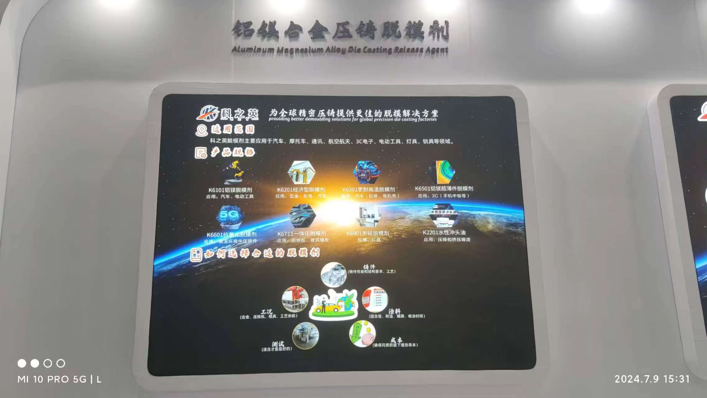 壓鑄脫模劑100問（77）購買壓鑄脫模劑時如何判斷其質(zhì)量好壞？