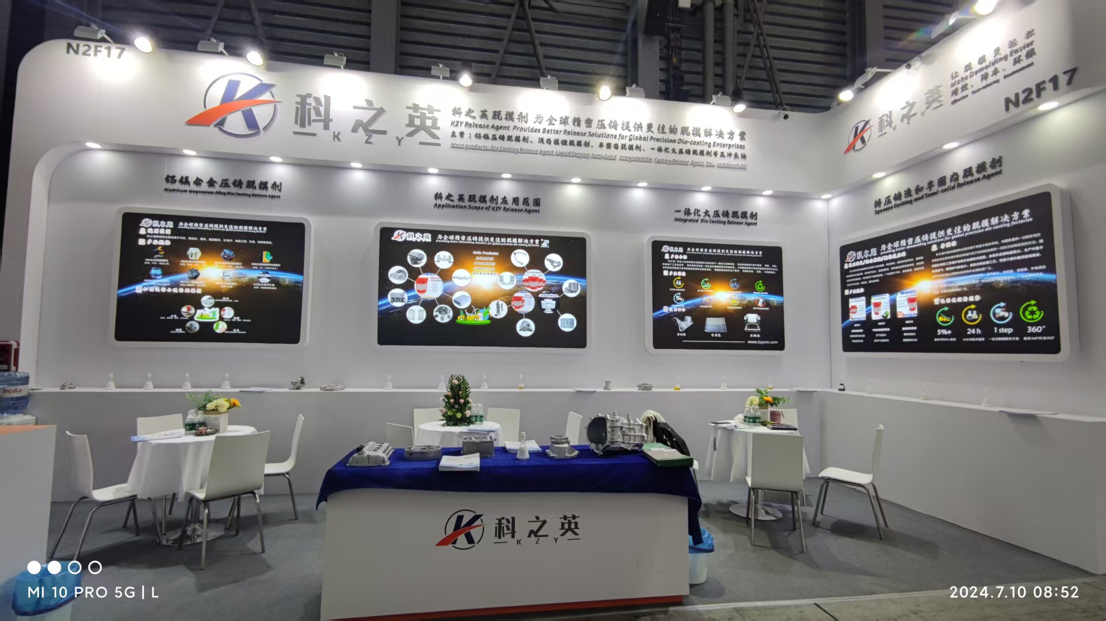 壓鑄脫模劑100問（74）壓鑄脫模劑中的成分對人體有害嗎？