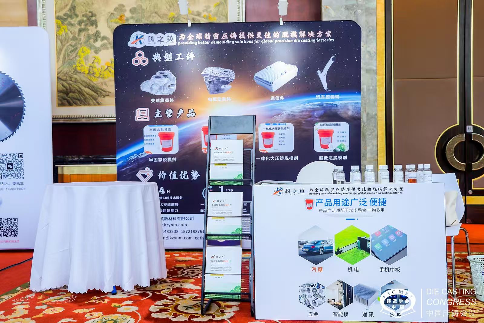 壓鑄脫模劑夏日高溫失效：壓鑄廠每年浪費(fèi)百萬(wàn)的隱形“殺手”，90%問(wèn)題源于儲(chǔ)存不當(dāng)！