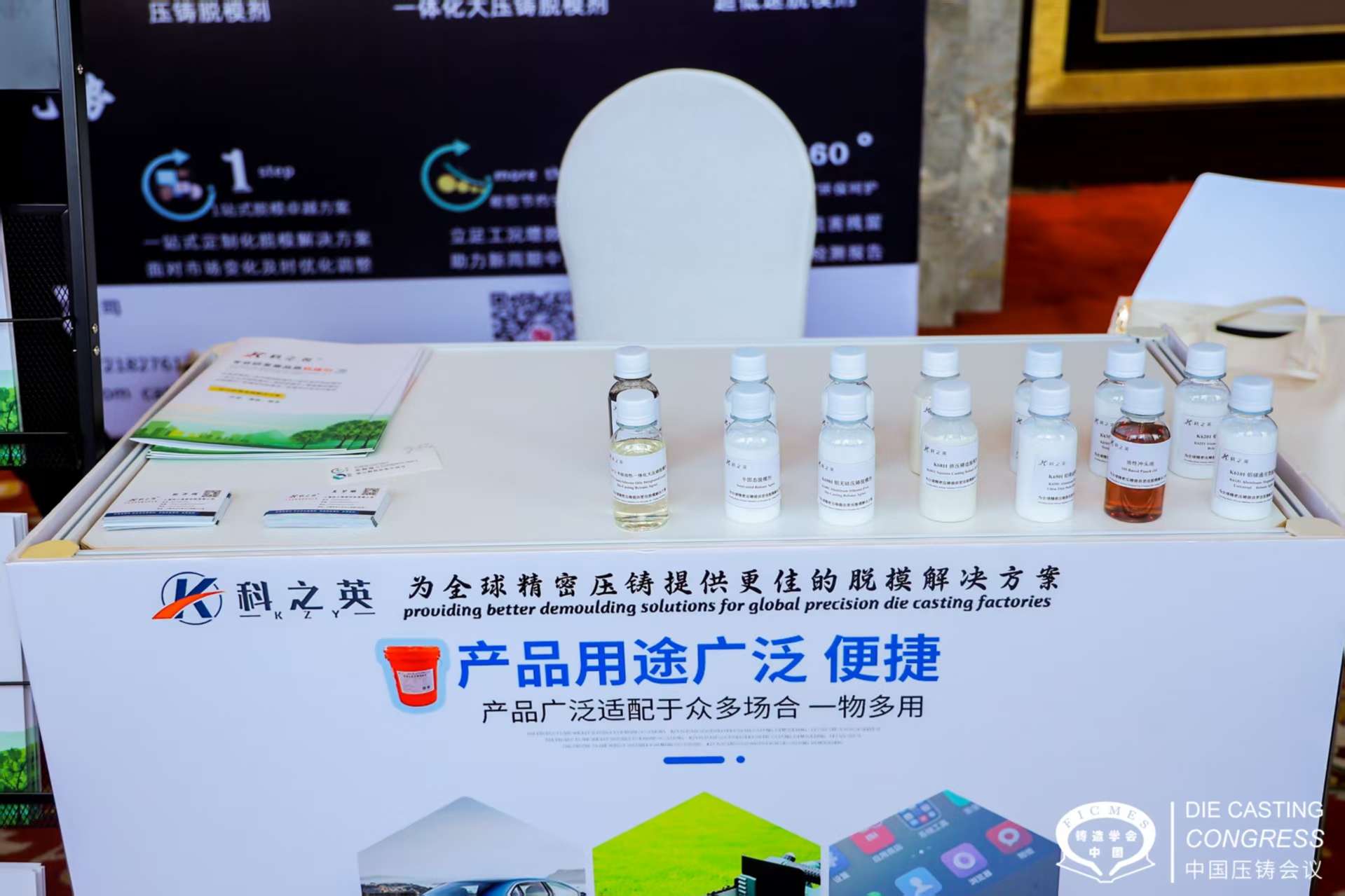 壓鑄廠必看：如何精準(zhǔn)控制壓鑄脫模劑濃度以實(shí)現(xiàn)最佳成本效益？