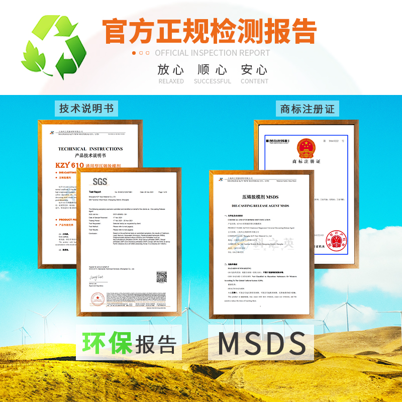 4500噸以上壓鑄汽車(chē)結(jié)構(gòu)件難膠粘、電鍍?cè)趺崔k，科之英幫您解決